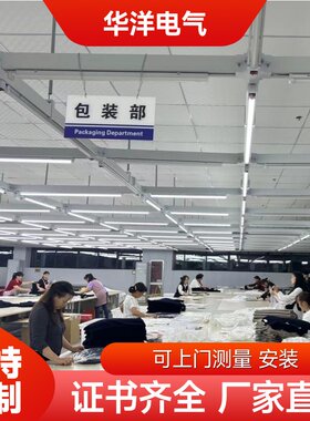 供电照明母线槽灯架配电桥架工厂车间生产线流水线移动旋转插座