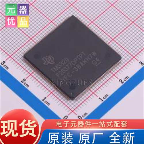 装 TMS320F28377DPTPT LQFP-176(24x24) 单片机(MCU/MPU/SOC) TI
