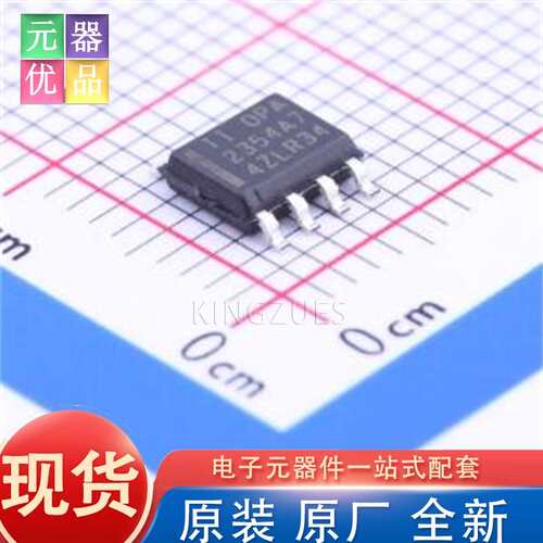 全新原装 OPA2354AIDDA HSOP-8-EP 运算放大器 TI