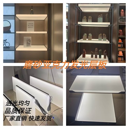亚克力发光层板导光板定制