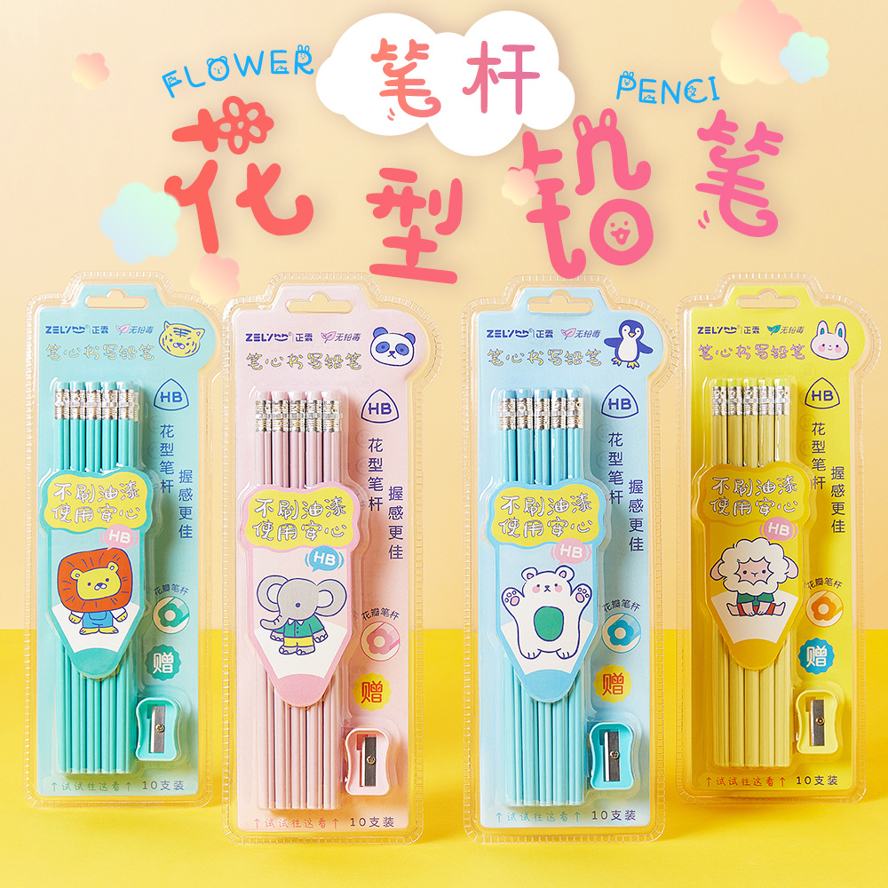 铅笔正霖花瓣花型笔杆铅笔小清新带卷笔刀学生书写矫正握姿不脏手