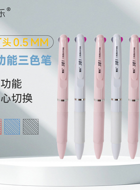 赞乐3in1中性笔ST头0.5mm黑色水笔学生用办公签字笔刷题笔多色笔