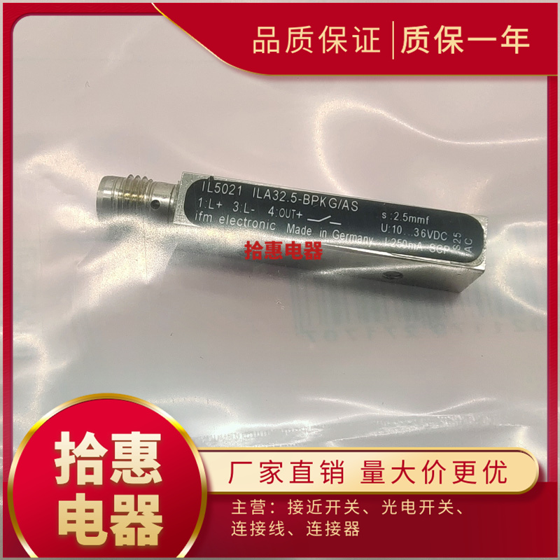 IL5021 IL5004 IL5002 IL5022 IL5020 IL5005接近开关传感器