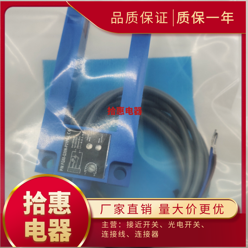 FG50-G30N-P31P6-L FG50-G30P-P31P6-L全新 传感器光电开关