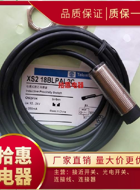 接近开关XS218BLNAL2C XS218BLPAL2C XS118BLPAL2C XS118BLPAL2C