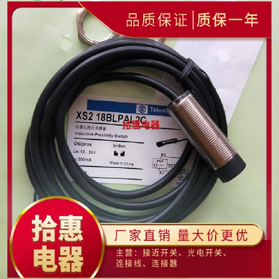 接近开关XS218BLNAL2C XS218BLPAL2C XS118BLPAL2C XS118BLPAL2C