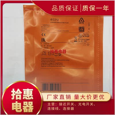 IEC212 IEC201 IEC211 IEC200 IEC202IEC203金属接近开关实物拍摄