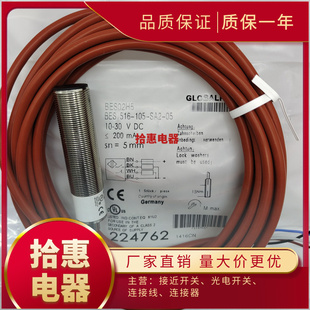 耐高温接近开关BES02H5 SA2 BES 105 05传感器质保一年 516 全新