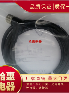 全新 YF2A14-020VB3XLEAX YF2A14-050VB3XLEAX 100VB3XLEAX连接线