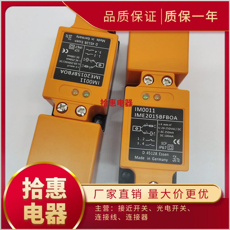 IM0010 IM0011 IM0013 IM0015 IM0020 IM0029接近开关传感器