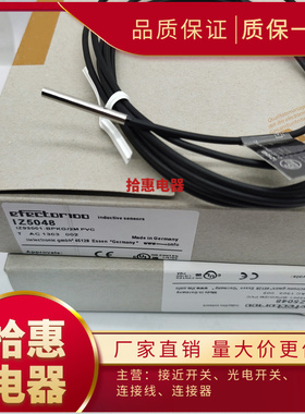 IZ5026 IZ5051 IZ5047 IZ5046 IZ5052 IZ5048全新接近开关传感器