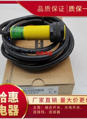 S18AW3L/SN6LQ/SP6LQ/RW3L S18SN6LP S18SP6LP光电开关传感器