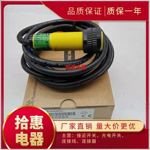 S18AW3L/SN6LQ/SP6LQ/RW3L S18SN6LP S18SP6LP光电开关传感器