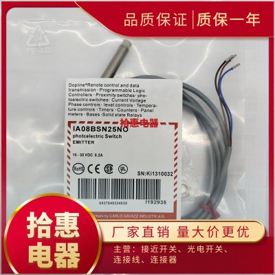 EA1TMZ3AN EA1TMZ3AP 佳乐CARLOGAVAZZ接近开关传感器质保一年
