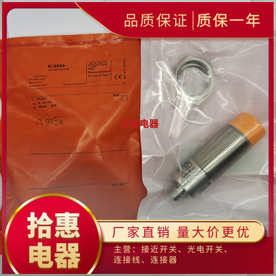 KI5084 KI5086 KI5090 电容式接近开关传感器质保一年