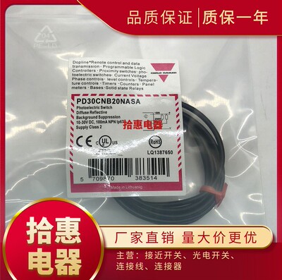 全新光电开关PD30CNB20NASA/PD30CNB20PASA/PD30CNT15NASA/传感器