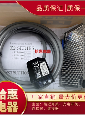 ZD-L09N L09P Z2D-80N 80P ZR-350N 350P Z2R-400P 400N光电开关