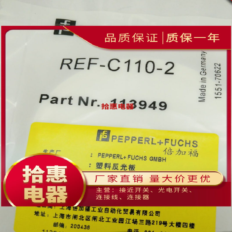 REF-H50 REF-H60 ORR50G REF-C110-2 REF-C85AF现货 反光板