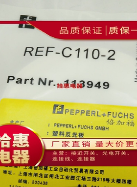 REF-H50 REF-H60 ORR50G REF-C110-2 REF-C85AF现货 反光板