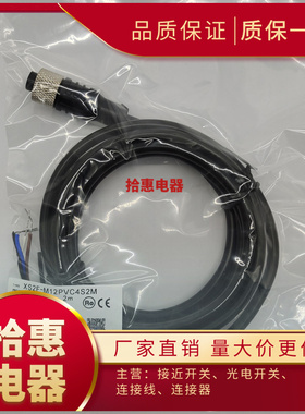 现货 全新XS2F-M12PVC4S2M 5M 10M XS2F-M12PVC3S2M 5M 10M连接线