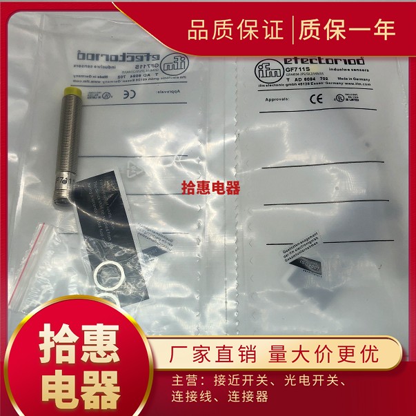 接近开关GF711S圆柱螺纹插件电感式直流四线PNP常开加常闭传感器