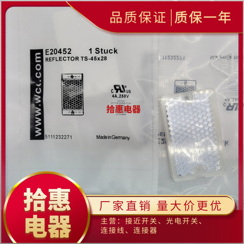 E20005/E20744/E20452/E20722现货 光电开关反光板