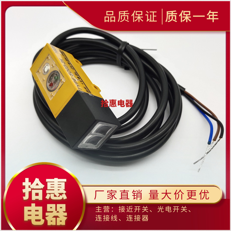 SD03-1K SD03-2K现货 红外线光电开关传感器 品质保证