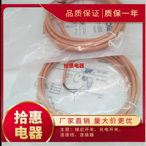 现货DOL-0803-W02MC DOL-0803-W05MC DOL-0803-W10MC传感器连接线