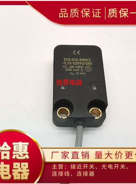 全新电容式接近开关传感器BC8-Q10-RN6X2-0.15-SSFP3/S90
