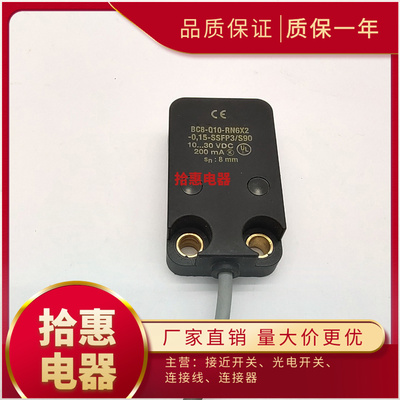 全新电容式接近开关传感器BC8-Q10-RN6X2-0.15-SSFP3/S90