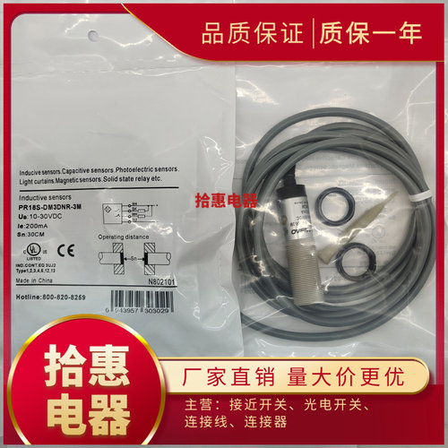 PR18S-DM3DNO PR18S-DM3DNC PR18S-DM3DNR-3M全新 光电开关传感器