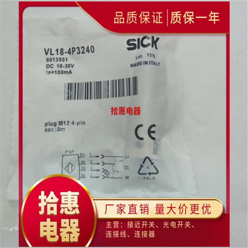 VL18-4P3240 VL18-4N3240 VL18-3F3740 VL18-4P3140全新光电开关