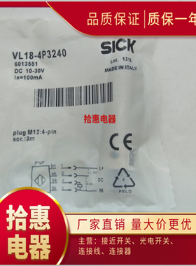 VL18-4P3240 VL18-4N3240 VL18-3F3740 VL18-4P3140全新光电开关