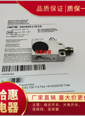 IWFM 20I9503/S35 IWFM 20U9501/S35 IWFM 20I9501/S35接近开关