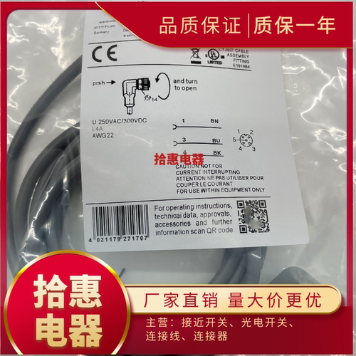 EVW069 EVW007 EVW071 EVW070 EVW073 EVW072 EVW074传感器连接线