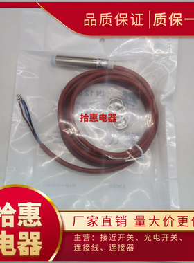 IN1201K0 IB120150 IB120151 IB1201T0 IB12012W接近开关传感器