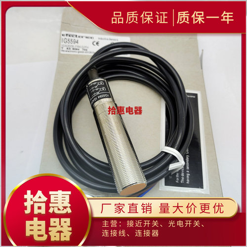 IG5594 IGC261 IG0006 IG0011 IGS244 IG5398接近开关传感器