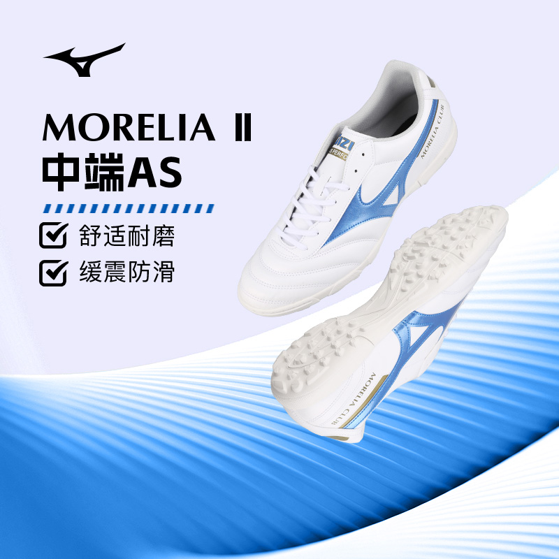 Mizuno美津浓男女通用莫雷拉球鞋