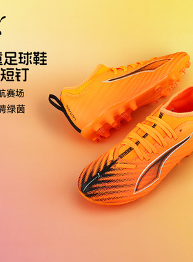 彪马儿童足球鞋ULTRA MG短钉训练鞋学生男女孩108520 03