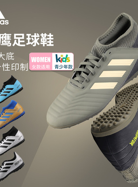 Adidas/阿迪达斯PREDATOR 19.3 TF J 儿童运动比赛足球 鞋G25803