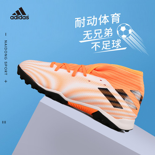 阿迪达斯梅西碎钉专业足球鞋