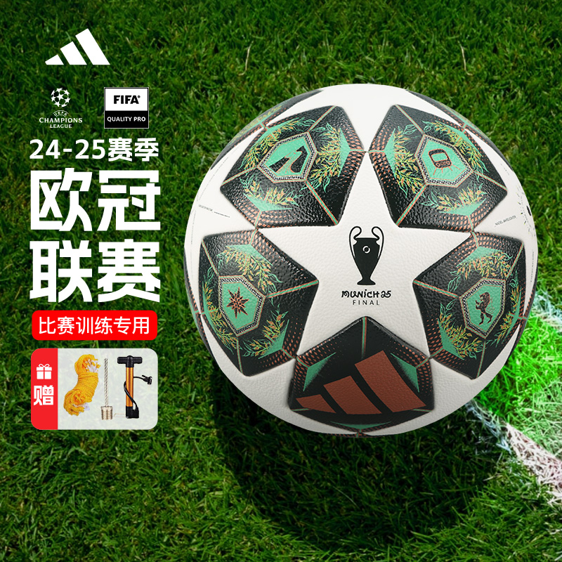 阿迪达斯欧冠联赛淘汰赛足球