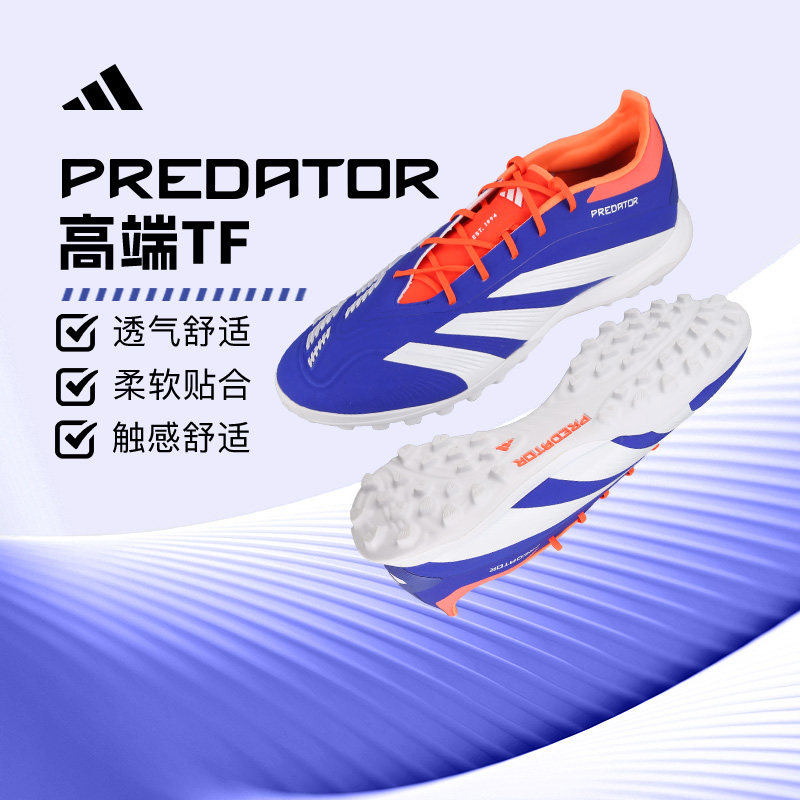 阿迪达斯男女通用猎鹰高端足球鞋
