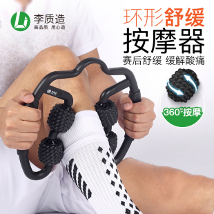 李质造运动训练环形滚轴舒缓放松肌肉按摩器成人男LZZ22AMQ010