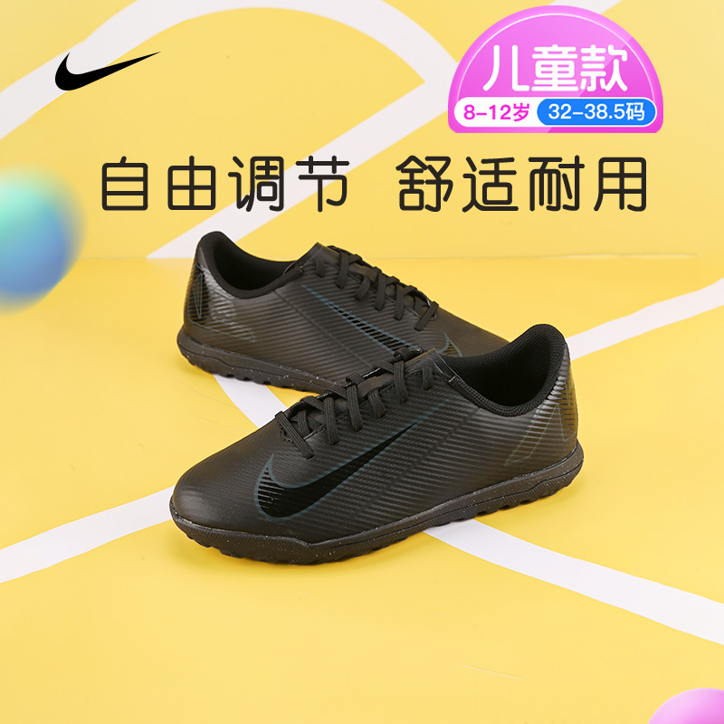 NIKE耐克儿童足球鞋刺客16TF碎钉校园比赛训练鞋男女孩FQ8287-002