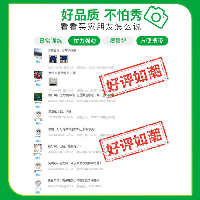 LI ZHIZAO FOOTBALL SPORTS LEISURE TRAINING COMPETITION SPECIAL ELASTIC BAND ADULT MENS LZZ22TLD01