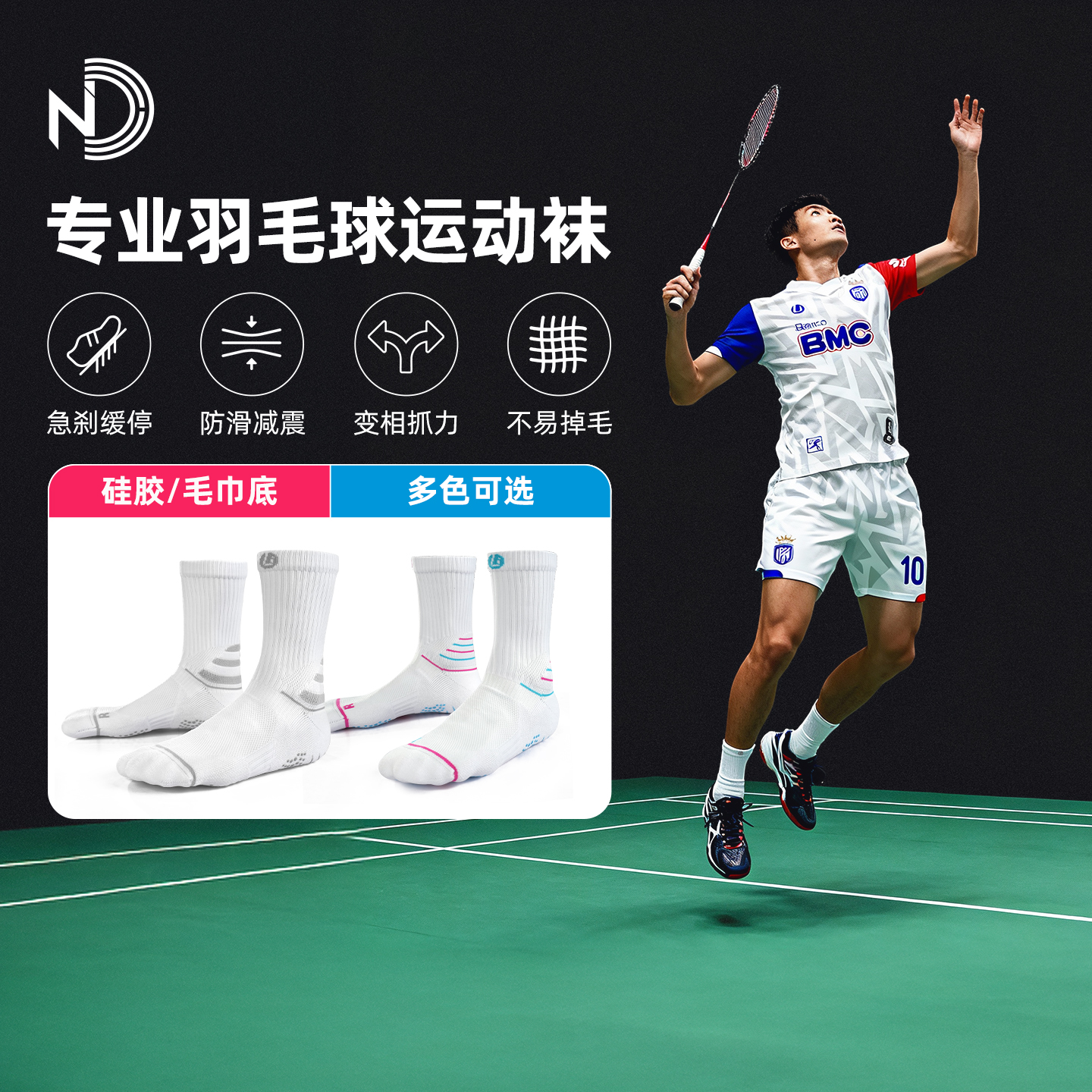 李质造羽毛球网球中筒袜比赛专业防滑耐磨运动跑步硅胶款训练袜