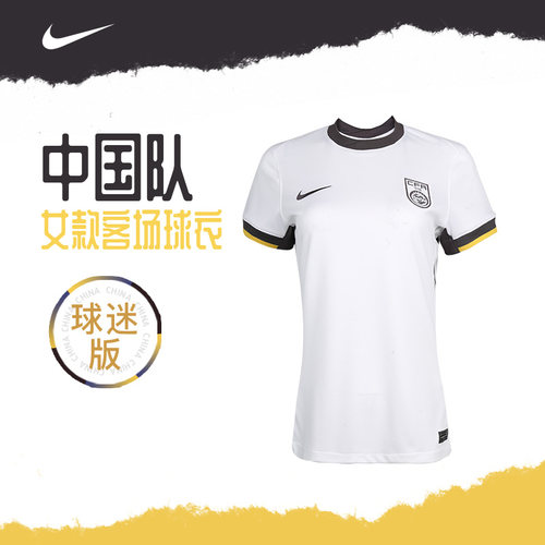 耐克中国队客场球迷版短袖球衣