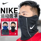 Nike, спортивный футбольный шарф подходит для мужчин и женщин, демисезонная ветрозащитная маска для тренировок, удерживающий тепло шарф-платок