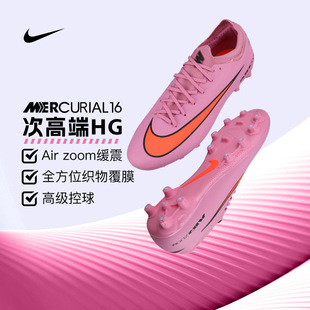 NIKE耐克刺客16次高端HG短钉运动训练足球鞋 600 成人男FQ8686